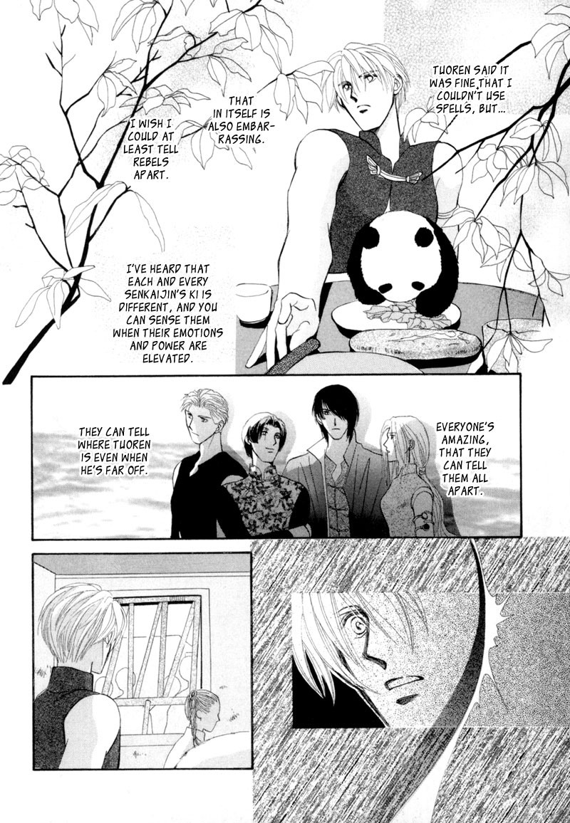 Jinjuu Houretsuden Chapter 14 page 31 - Chapter 14