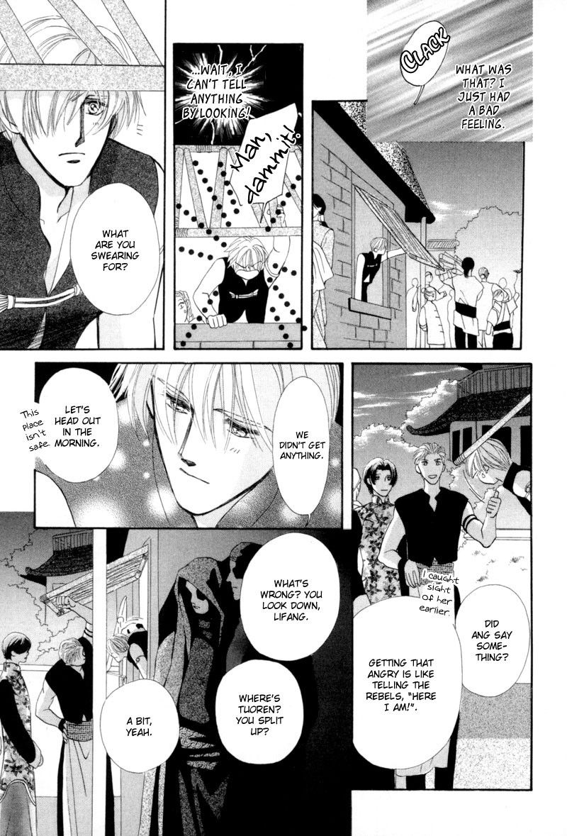 Jinjuu Houretsuden Chapter 14 page 32 - Chapter 14