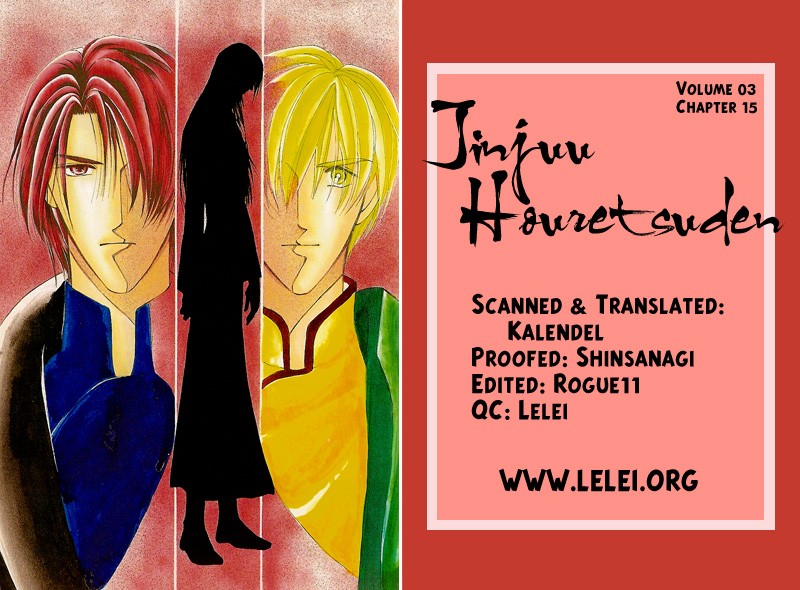 Jinjuu Houretsuden Chapter 15 page 1 - Chapter 15