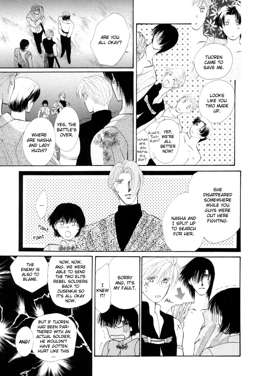 Jinjuu Houretsuden Chapter 17 page 15 - Chapter 17