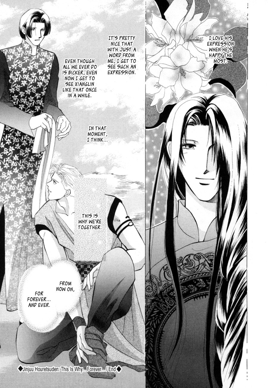 Jinjuu Houretsuden Chapter 18 page 45 - Chapter 18