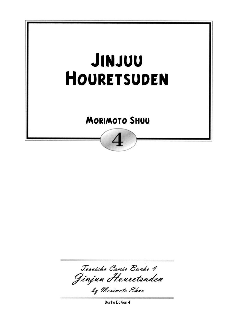 Jinjuu Houretsuden Chapter 19 page 4 - Chapter 19