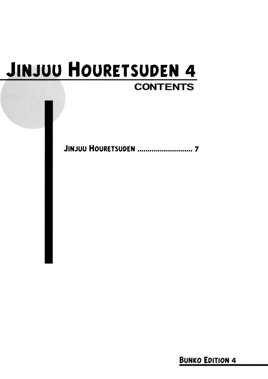 Jinjuu Houretsuden Chapter 19 page 5 - Chapter 19