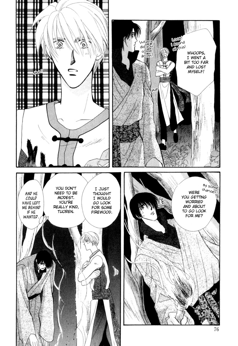 Jinjuu Houretsuden Chapter 2 page 7 - Chapter 2