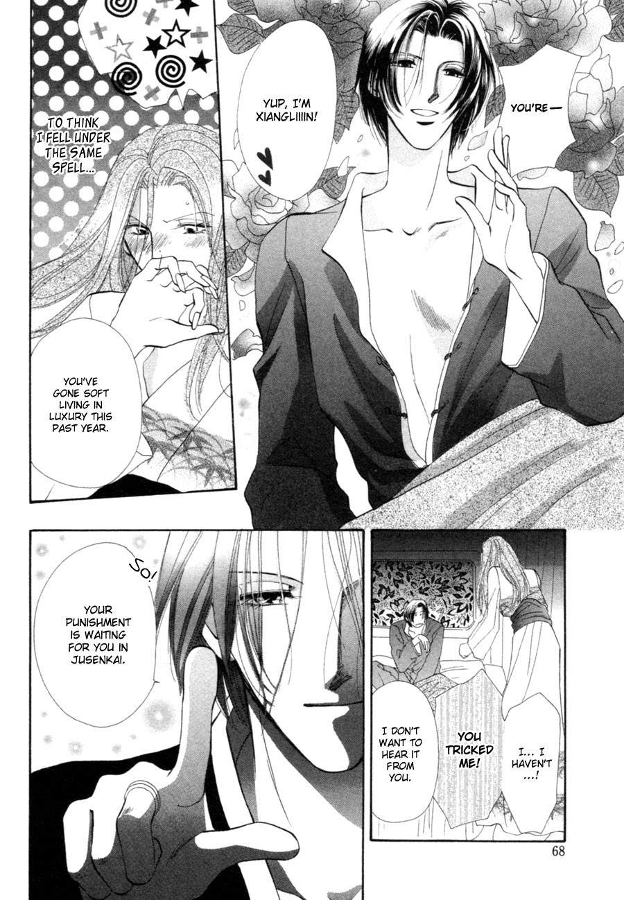 Jinjuu Houretsuden Chapter 20 page 25 - Chapter 20