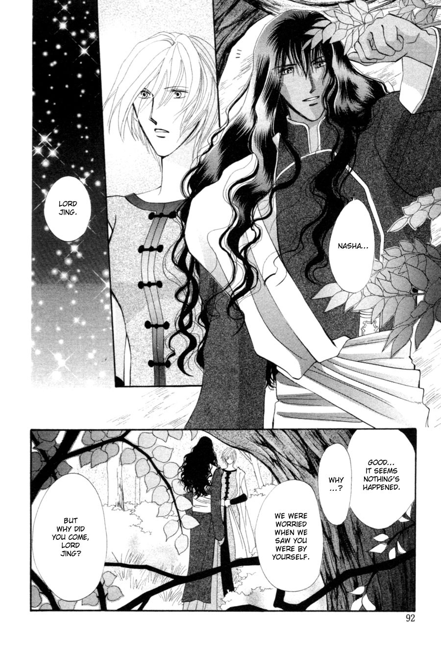 Jinjuu Houretsuden Chapter 21 page 17 - Chapter 21