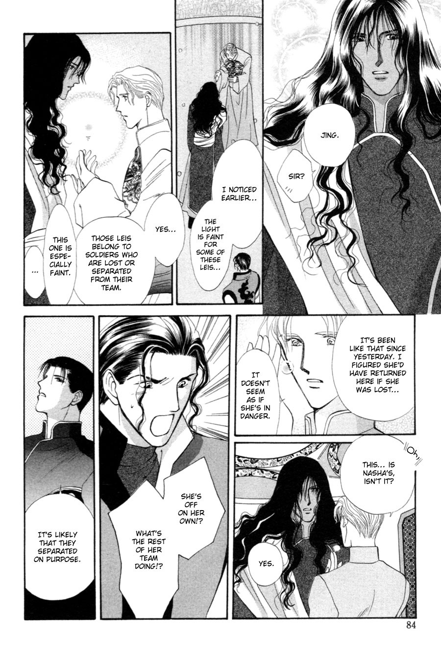 Jinjuu Houretsuden Chapter 21 page 9 - Chapter 21