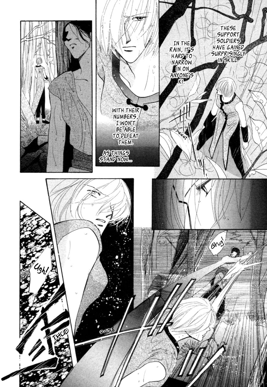 Jinjuu Houretsuden Chapter 23 page 15 - Chapter 23