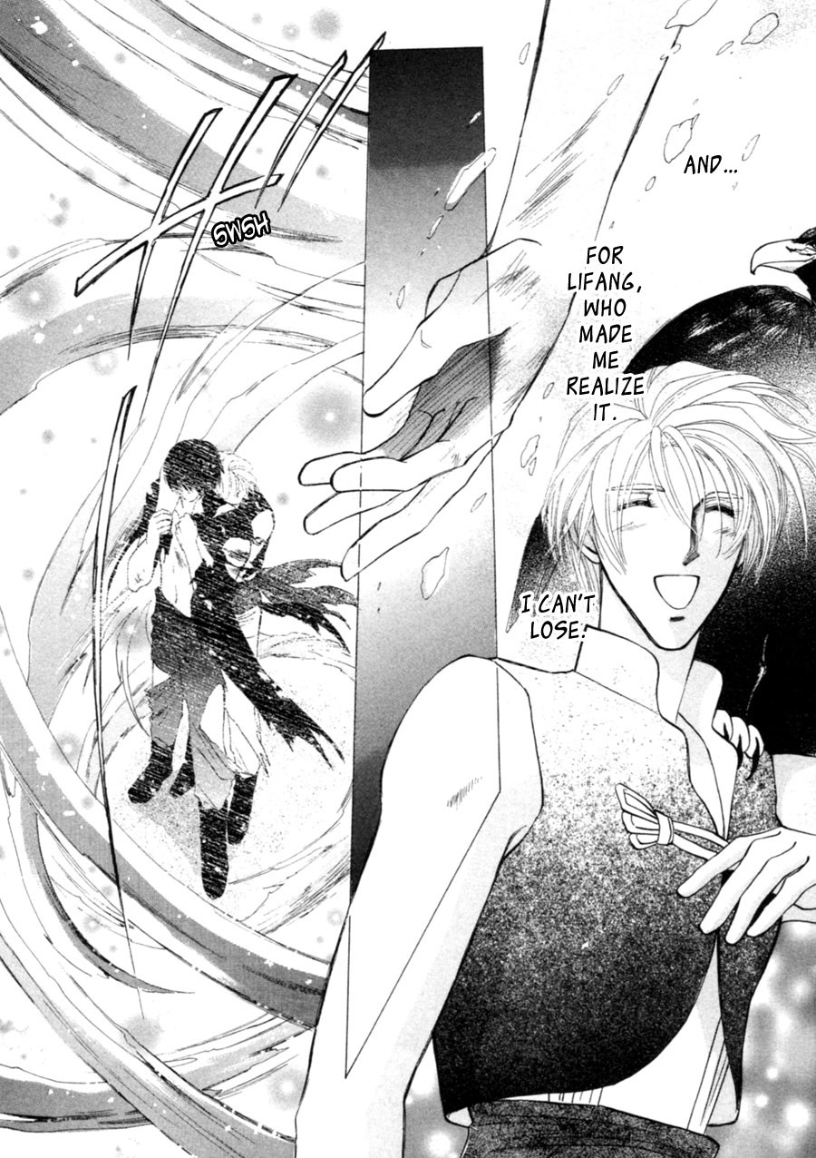 Jinjuu Houretsuden Chapter 23 page 80 - Chapter 23
