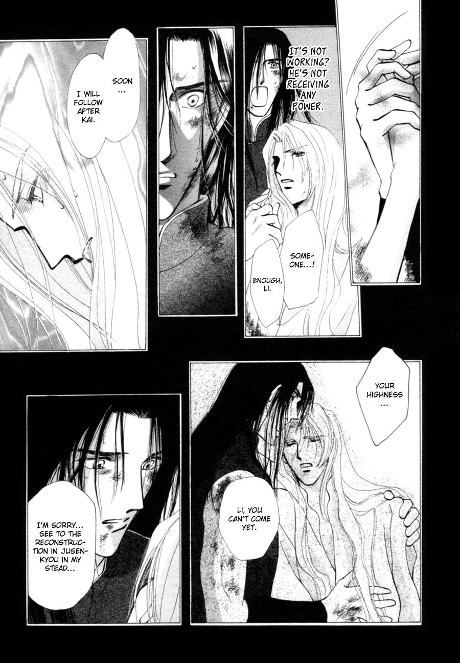 Jinjuu Houretsuden Chapter 24 page 33 - Chapter 24