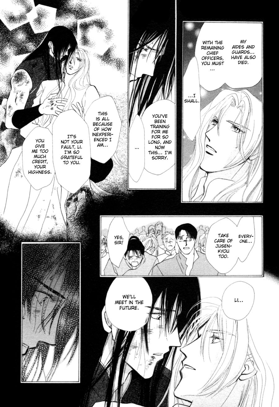 Jinjuu Houretsuden Chapter 24 page 34 - Chapter 24