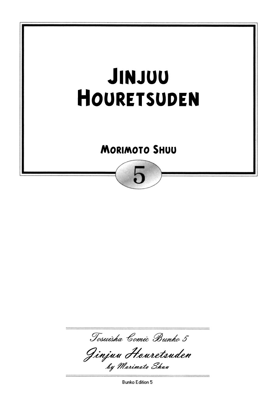 Jinjuu Houretsuden Chapter 25 page 4 - Chapter 25