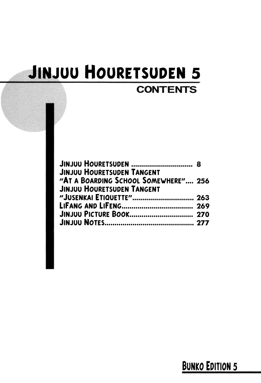 Jinjuu Houretsuden Chapter 25 page 5 - Chapter 25