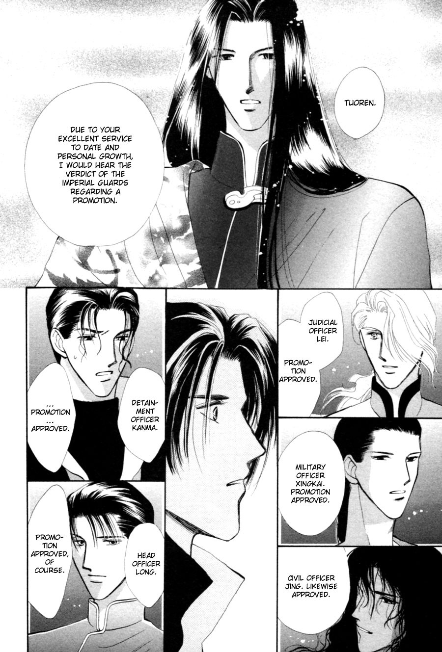 Jinjuu Houretsuden Chapter 26 page 17 - Chapter 26