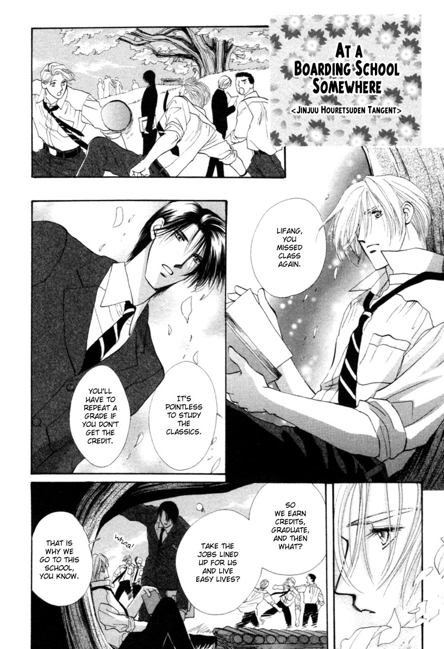 Jinjuu Houretsuden Chapter 28 page 49 - Chapter 28