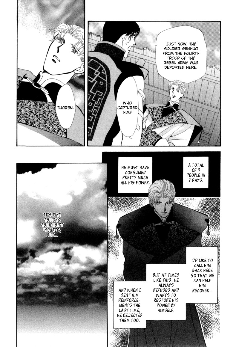 Jinjuu Houretsuden Chapter 3 page 9 - Chapter 3
