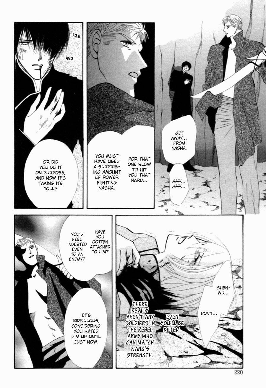 Jinjuu Houretsuden Chapter 32 page 15 - Chapter 32