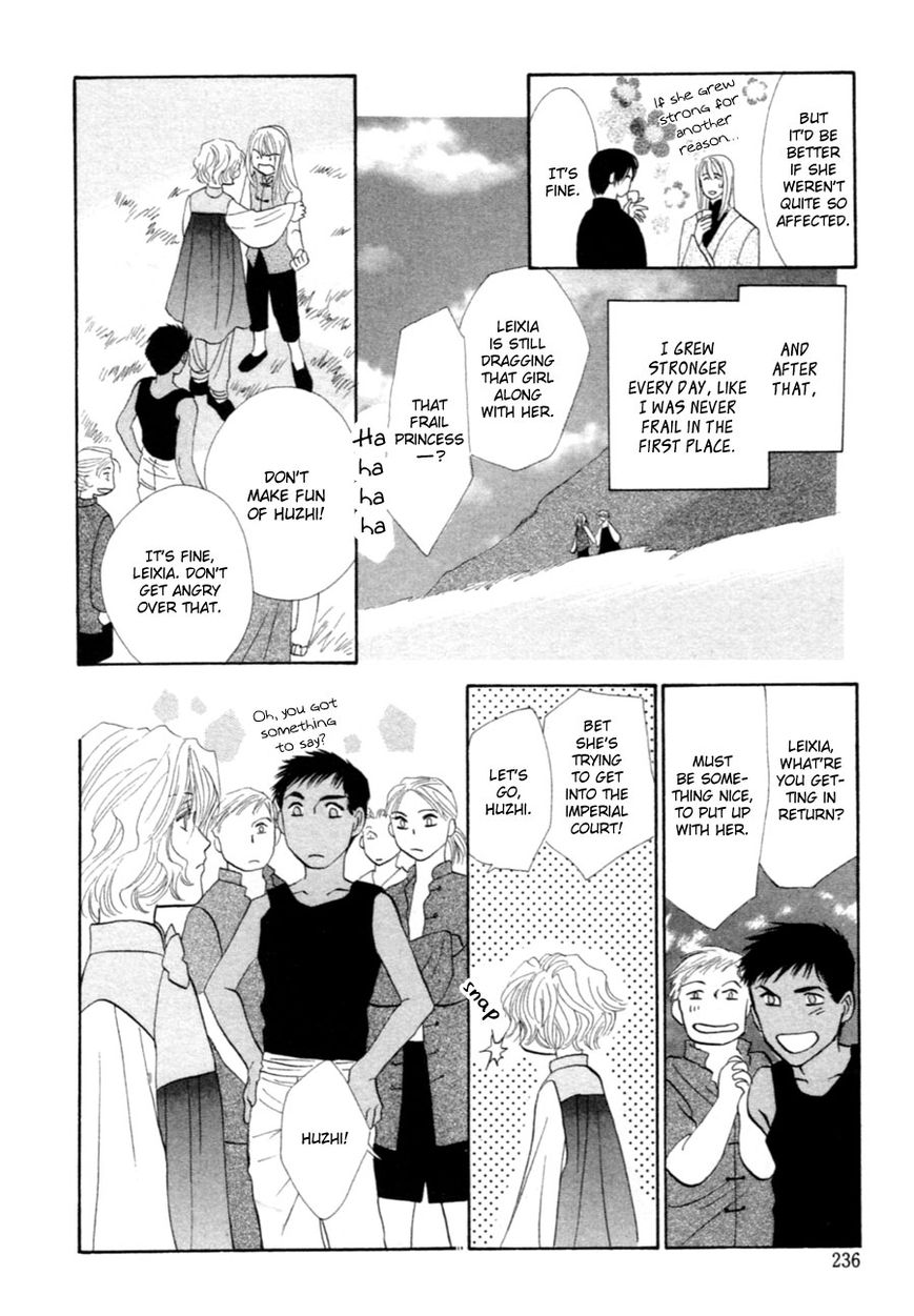 Jinjuu Houretsuden Chapter 37.5 page 15 - Chapter 37.5: End