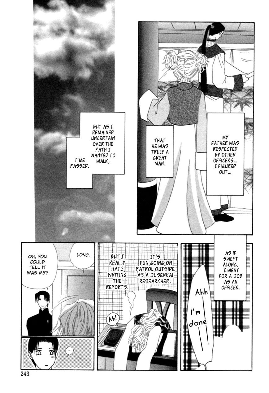 Jinjuu Houretsuden Chapter 37.5 page 22 - Chapter 37.5: End
