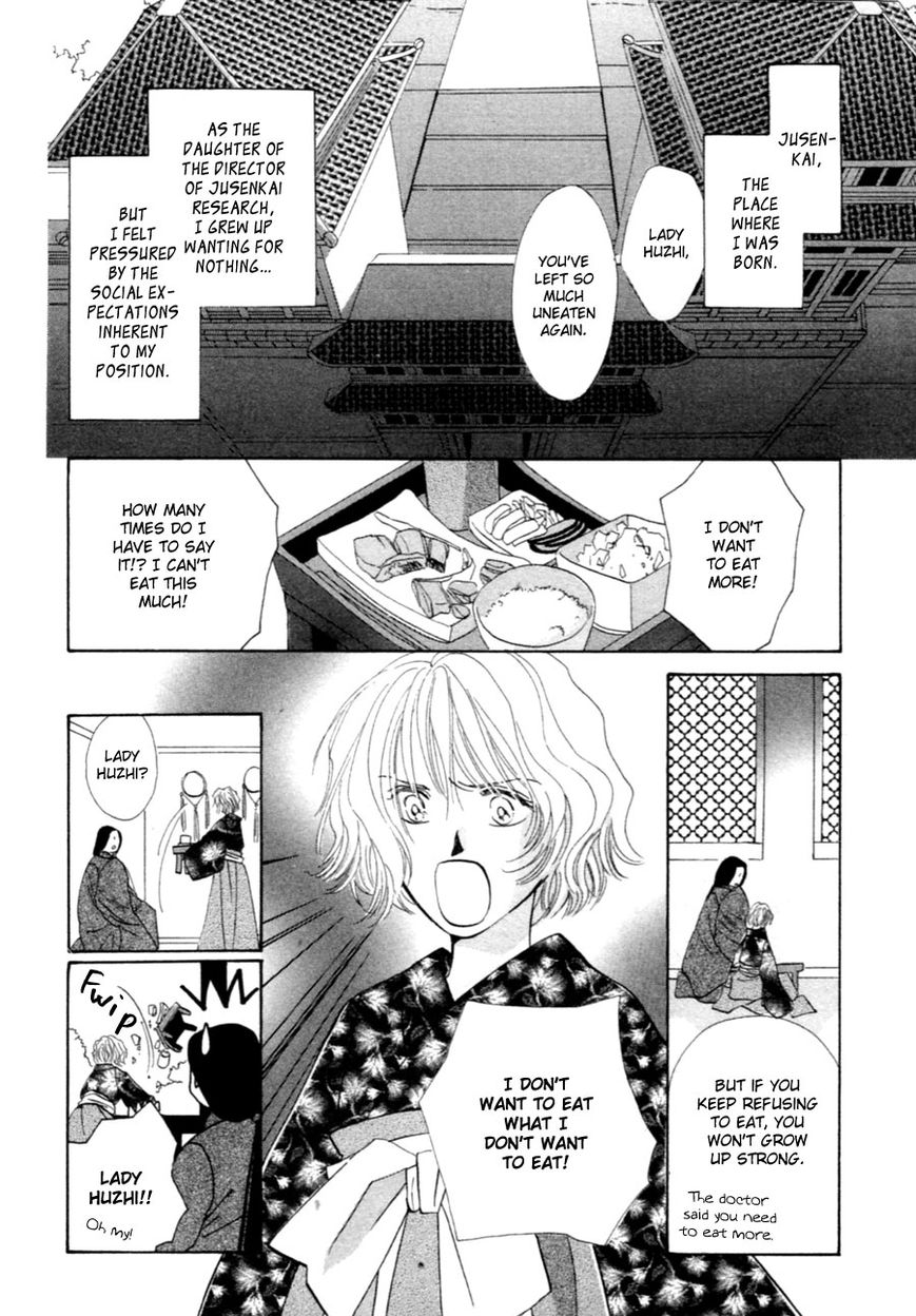 Jinjuu Houretsuden Chapter 37.5 page 3 - Chapter 37.5: End