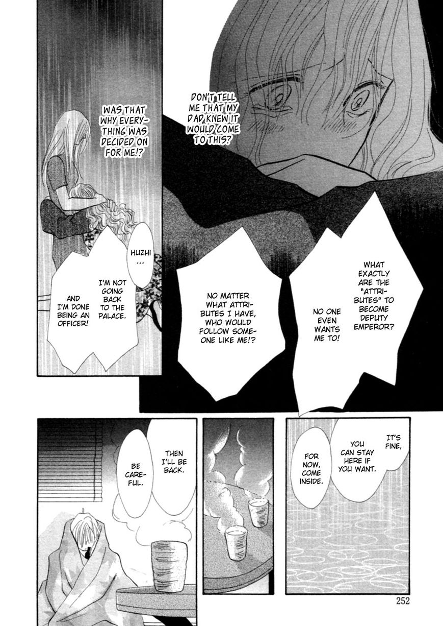 Jinjuu Houretsuden Chapter 37.5 page 31 - Chapter 37.5: End