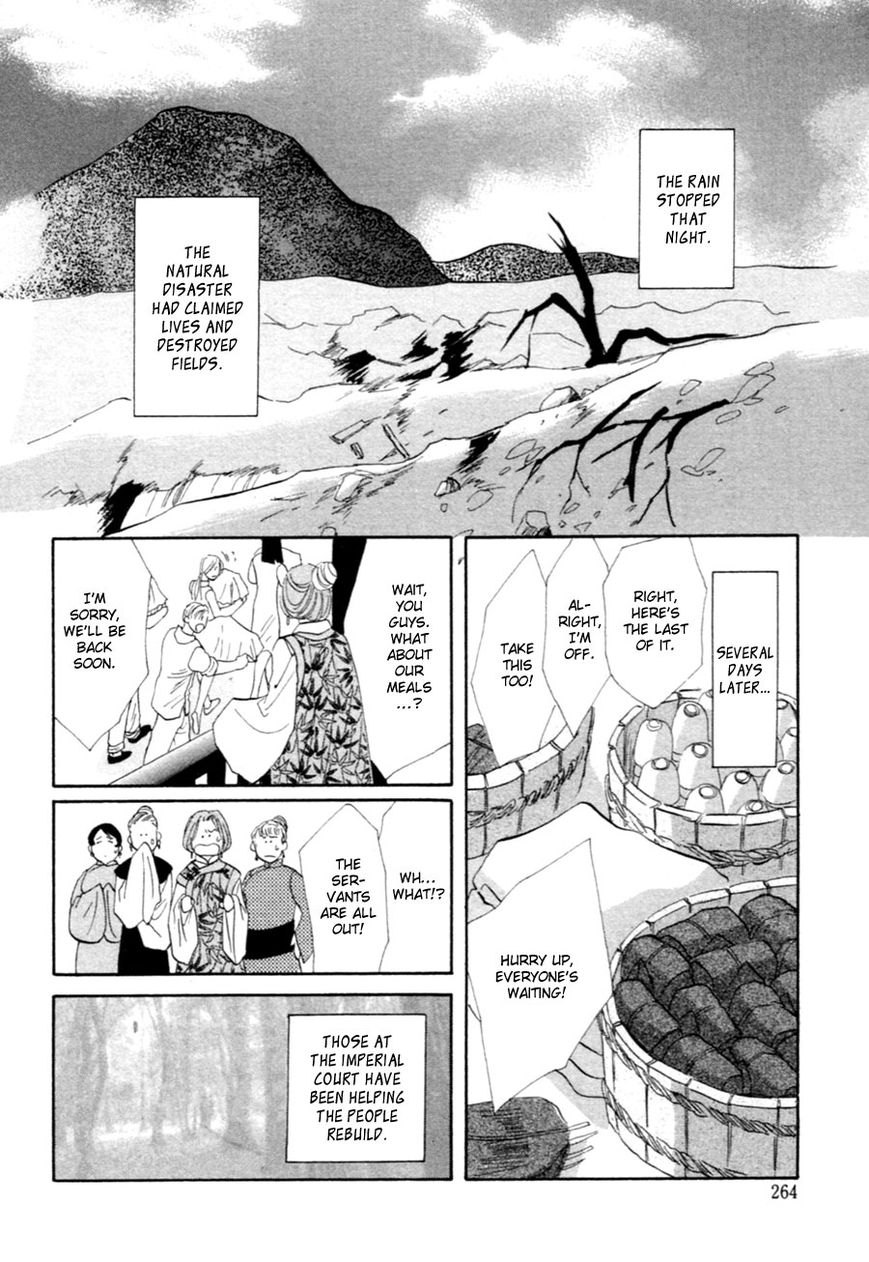 Jinjuu Houretsuden Chapter 37.5 page 43 - Chapter 37.5: End