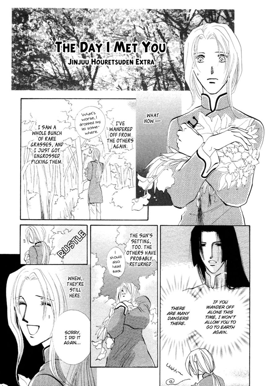 Jinjuu Houretsuden Chapter 37.5 page 53 - Chapter 37.5: End