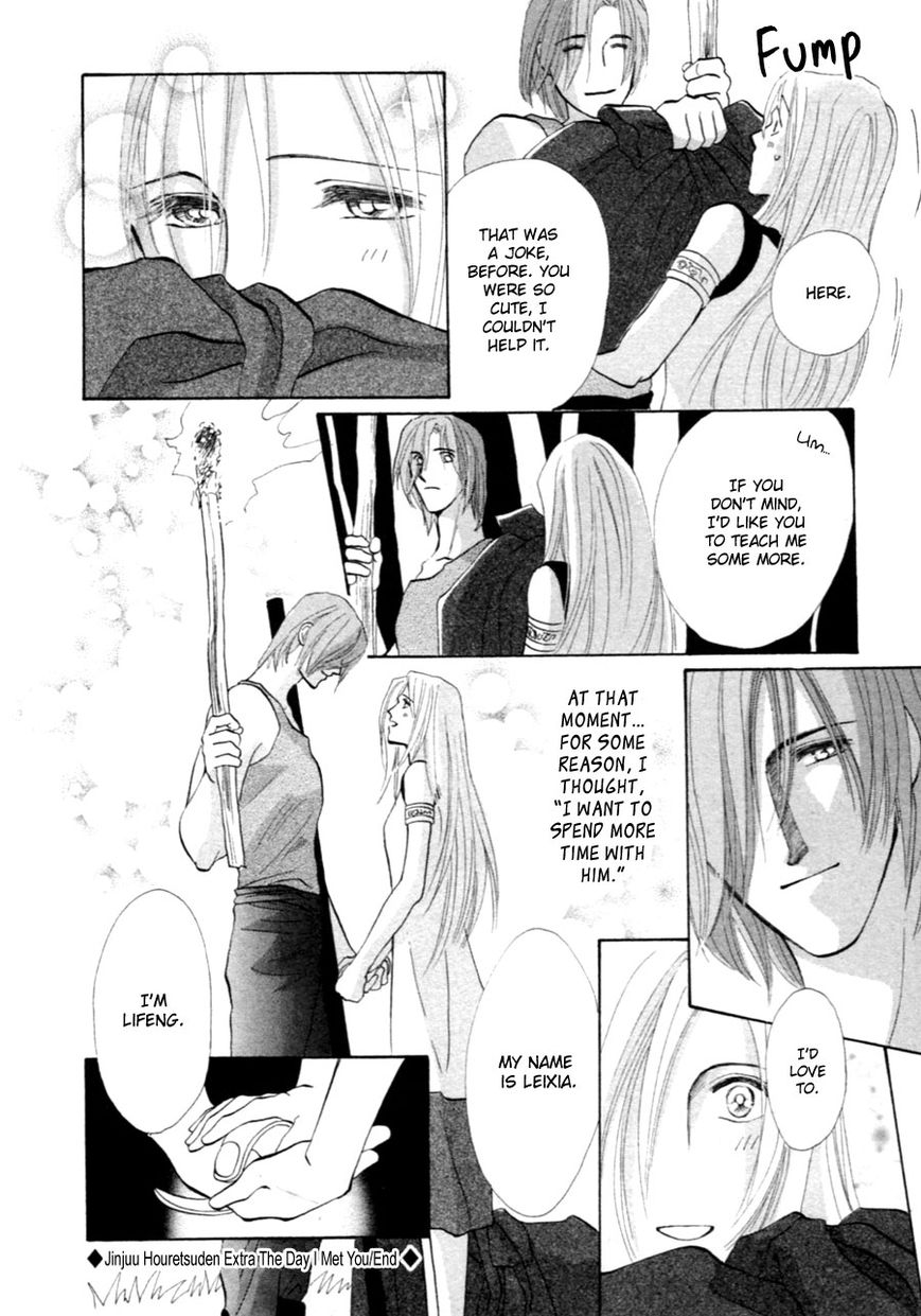 Jinjuu Houretsuden Chapter 37.5 page 62 - Chapter 37.5: End