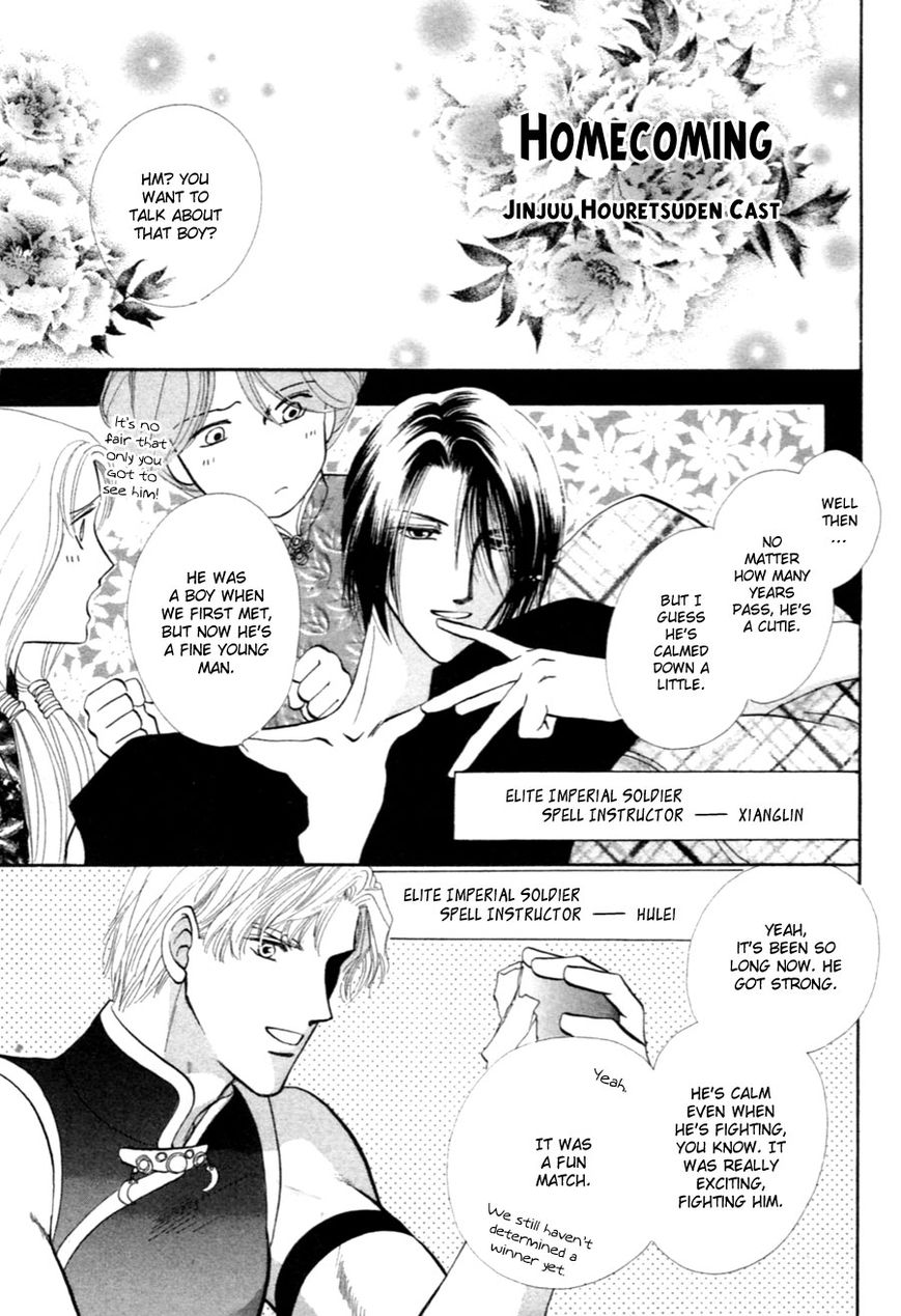 Jinjuu Houretsuden Chapter 37.5 page 63 - Chapter 37.5: End