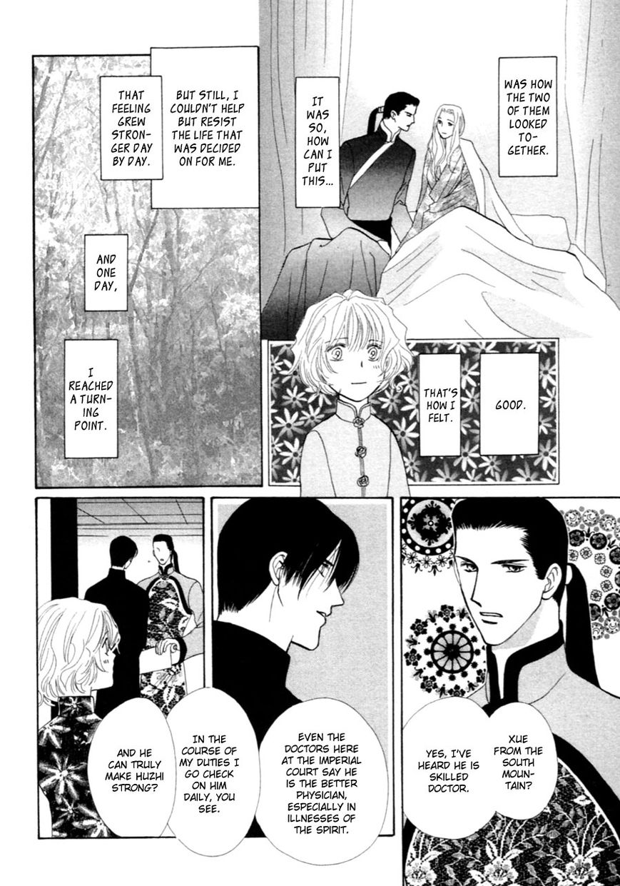 Jinjuu Houretsuden Chapter 37.5 page 7 - Chapter 37.5: End