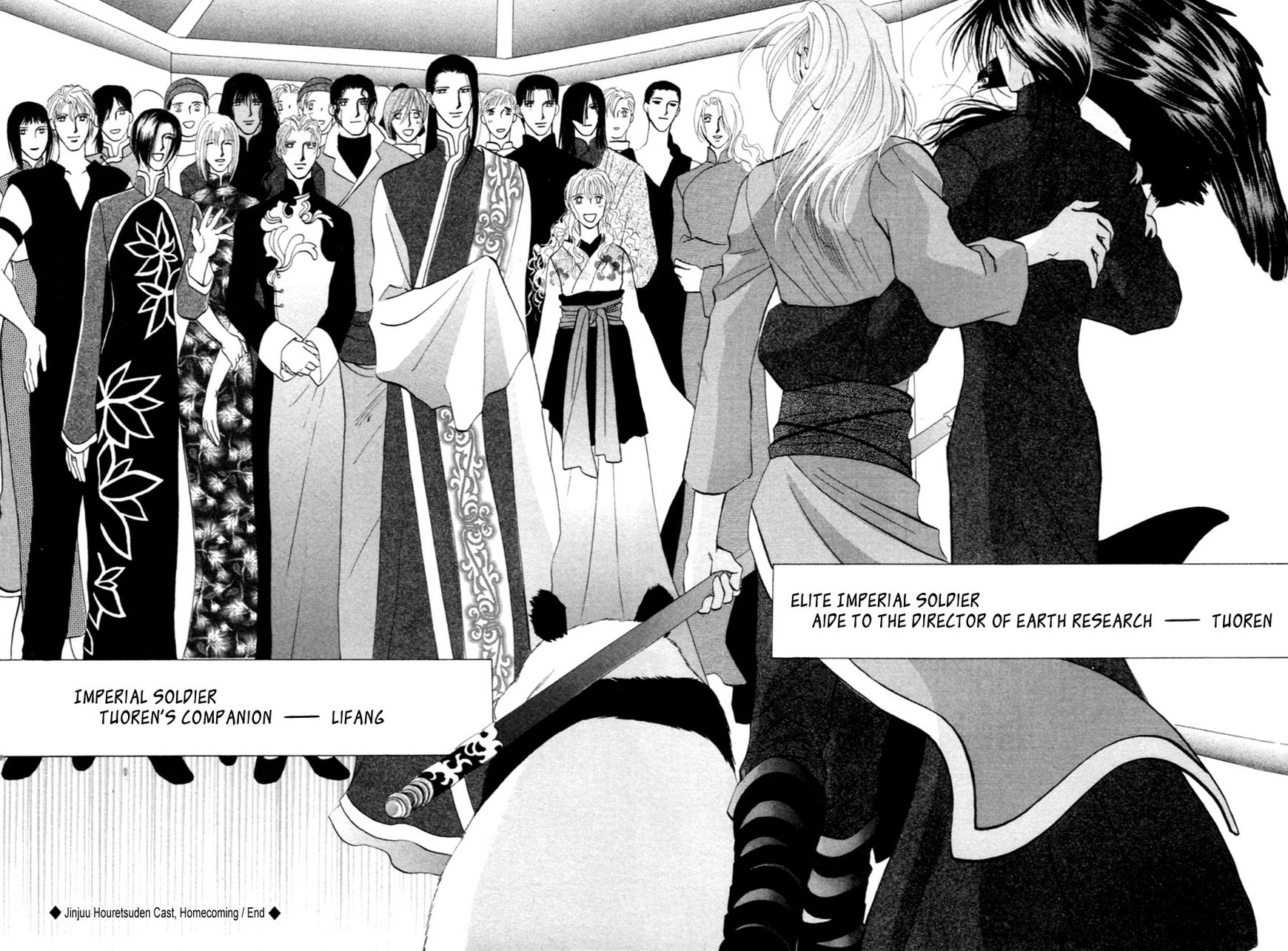 Jinjuu Houretsuden Chapter 37.5 page 70 - Chapter 37.5: End