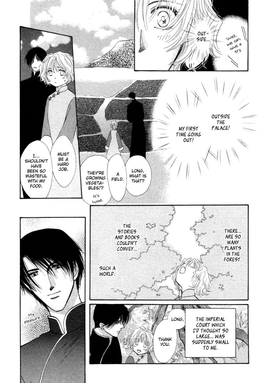Jinjuu Houretsuden Chapter 37.5 page 8 - Chapter 37.5: End