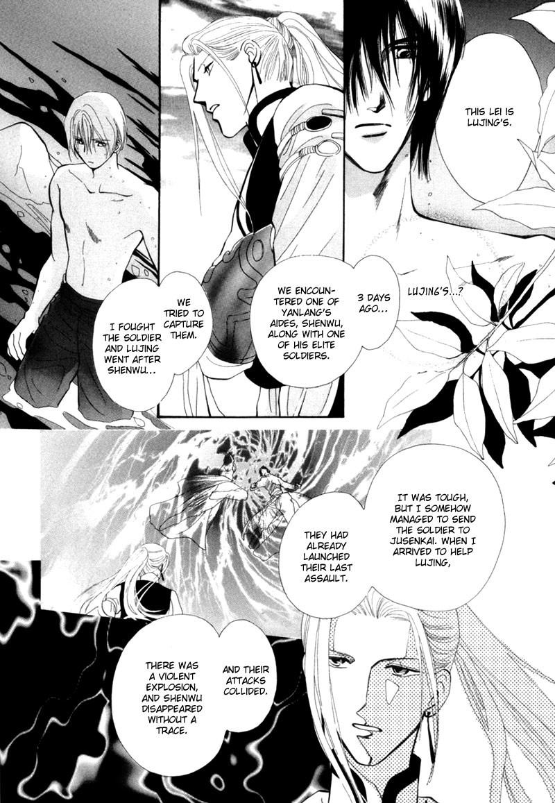 Jinjuu Houretsuden Chapter 5 page 12 - Chapter 5