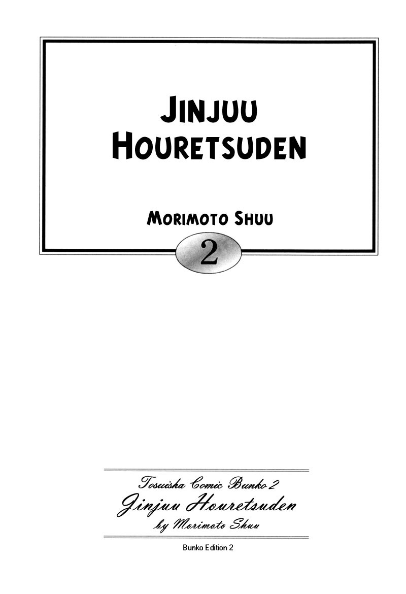 Jinjuu Houretsuden Chapter 6 page 3 - Chapter 6