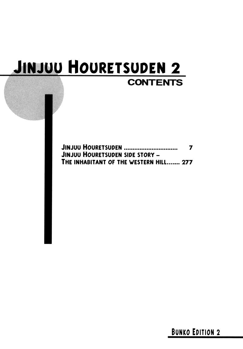 Jinjuu Houretsuden Chapter 6 page 4 - Chapter 6