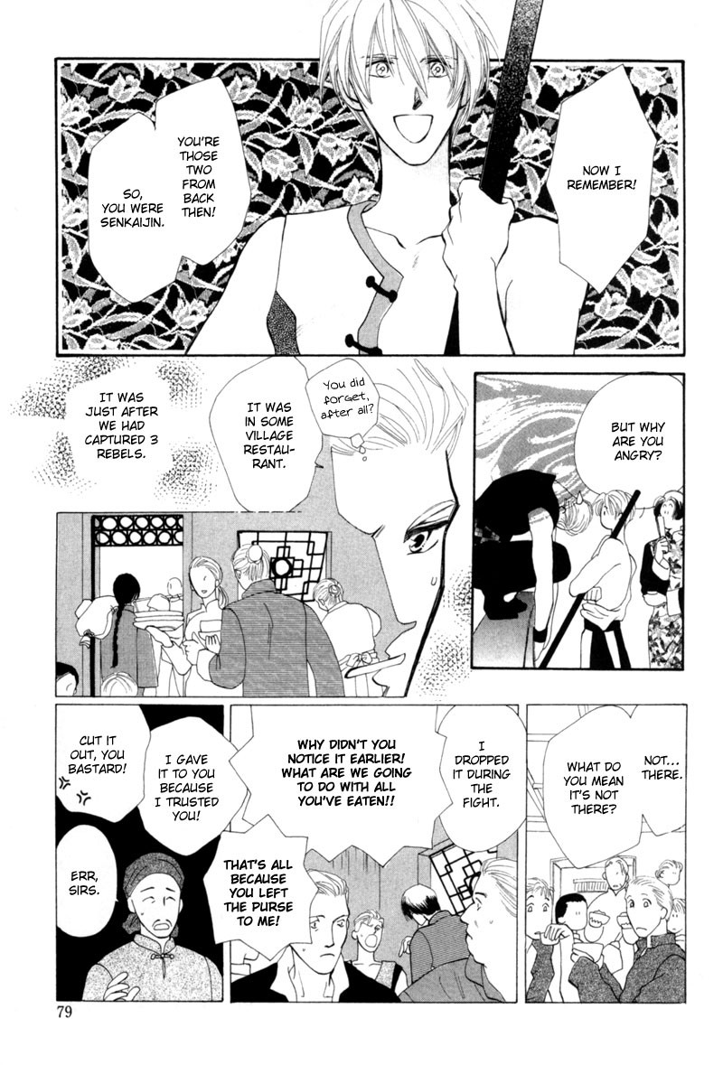Jinjuu Houretsuden Chapter 7 page 26 - Chapter 7