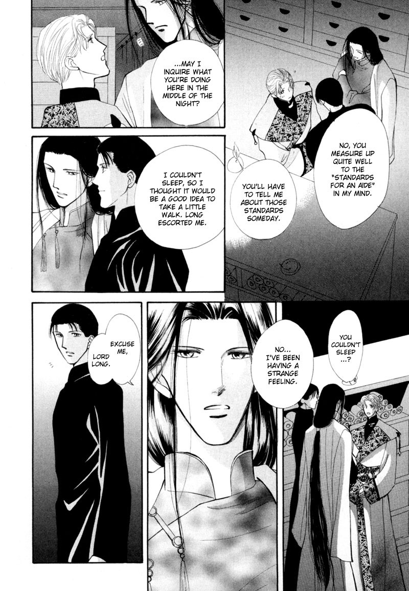 Jinjuu Houretsuden Chapter 8 page 17 - Chapter 8