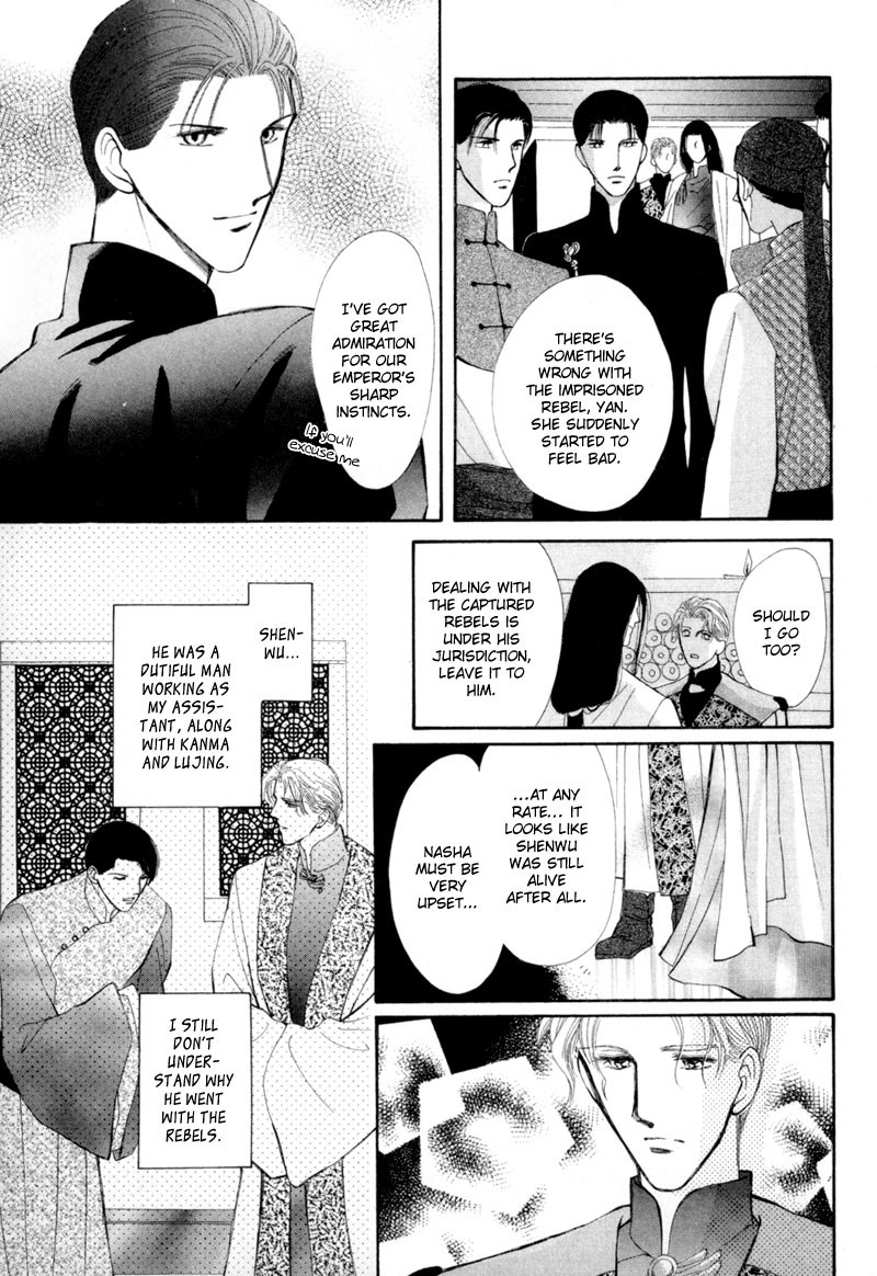 Jinjuu Houretsuden Chapter 8 page 18 - Chapter 8