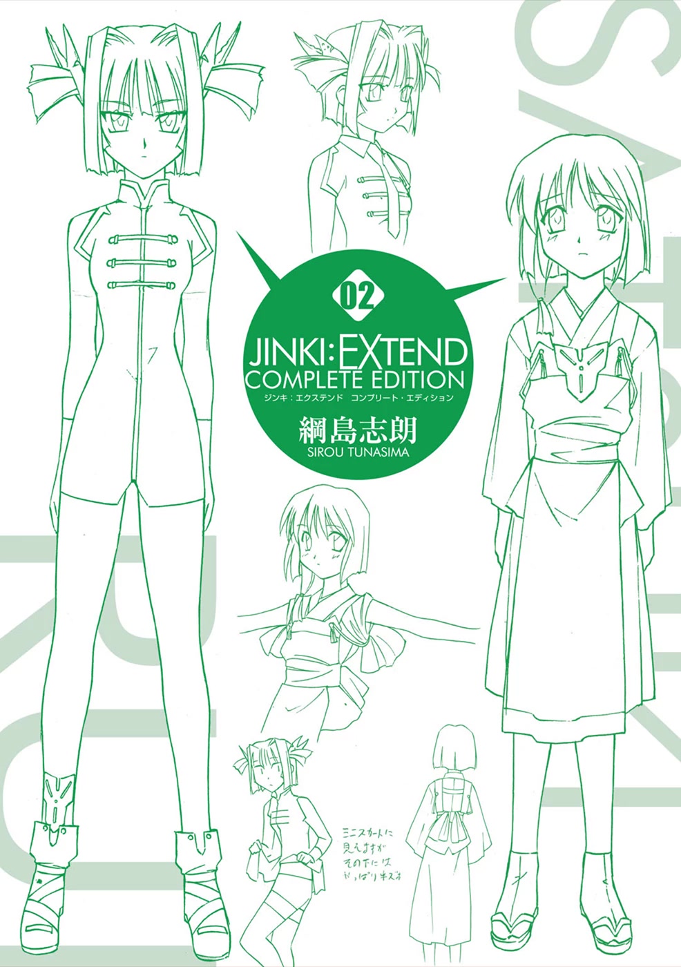 Jinki: Extend Chapter 16.5 page 13 - Chapter 16.5: Extra Episode