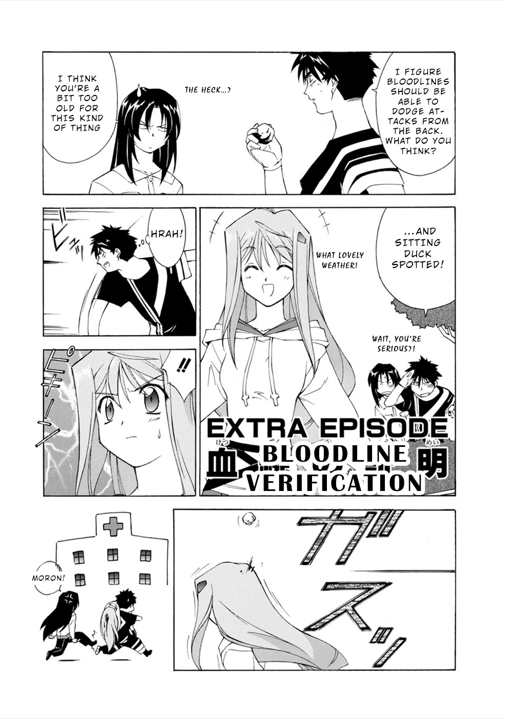 Jinki: Extend Chapter 7.5 page 1 - Chapter 7.5: Extra - Bloodline Verification