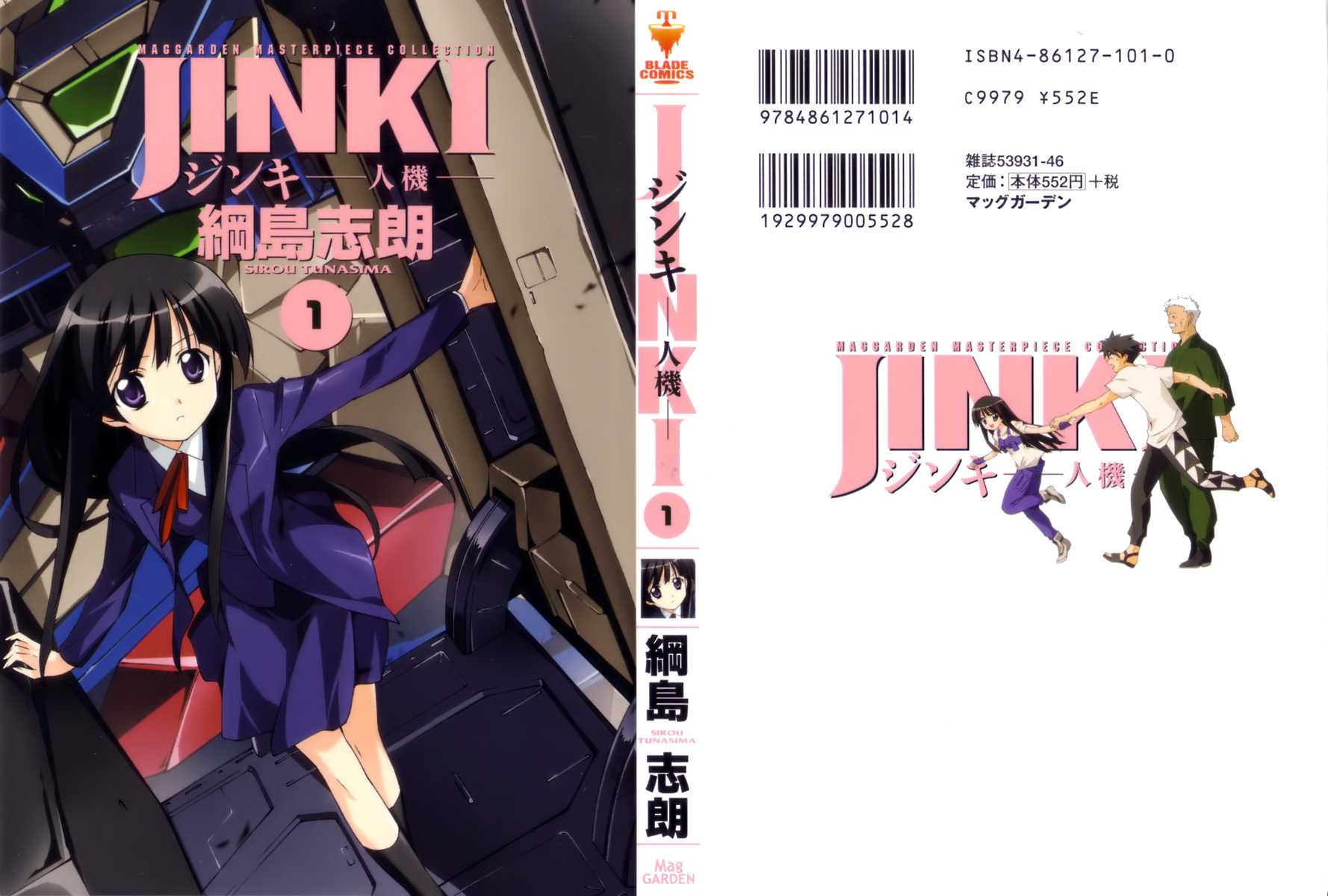 Jinki Chapter 1 page 3 - Chapter 1 v2 : Moribito Launches