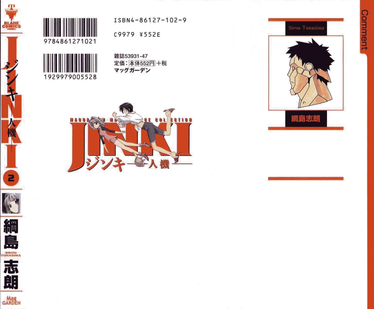 Jinki Chapter 4 page 3 - Chapter 4 v2 : Lost Item