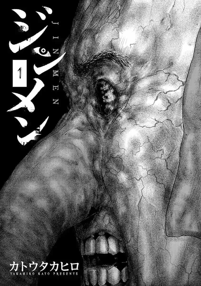 Jinmen Chapter 1 page 3 - Chapter 1: Abnormal Event