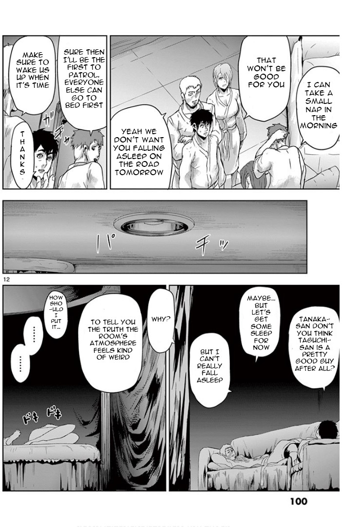 Jinmen Chapter 15 page 12 - Chapter 15: Love Hotel