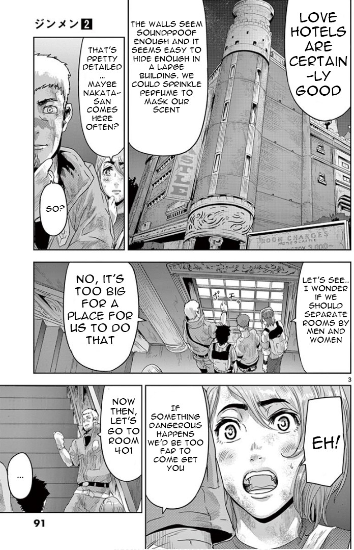 Jinmen Chapter 15 page 3 - Chapter 15: Love Hotel