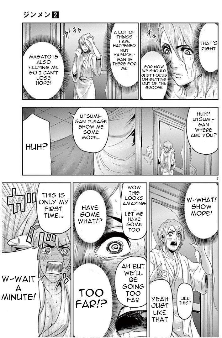Jinmen Chapter 15 page 7 - Chapter 15: Love Hotel