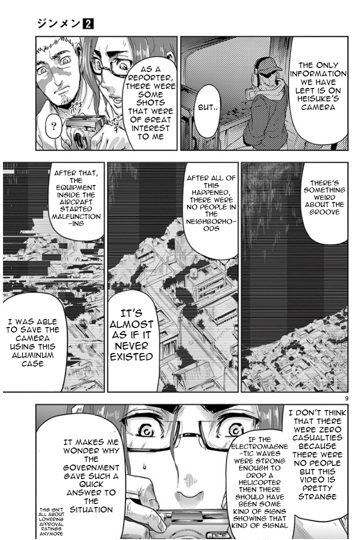 Jinmen Chapter 15 page 9 - Chapter 15: Love Hotel
