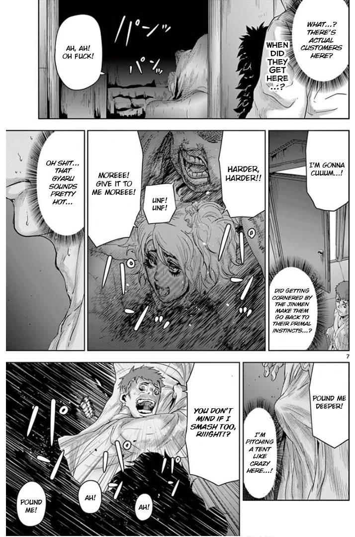 Jinmen Chapter 16 page 7 - Chapter 16: Intercourse