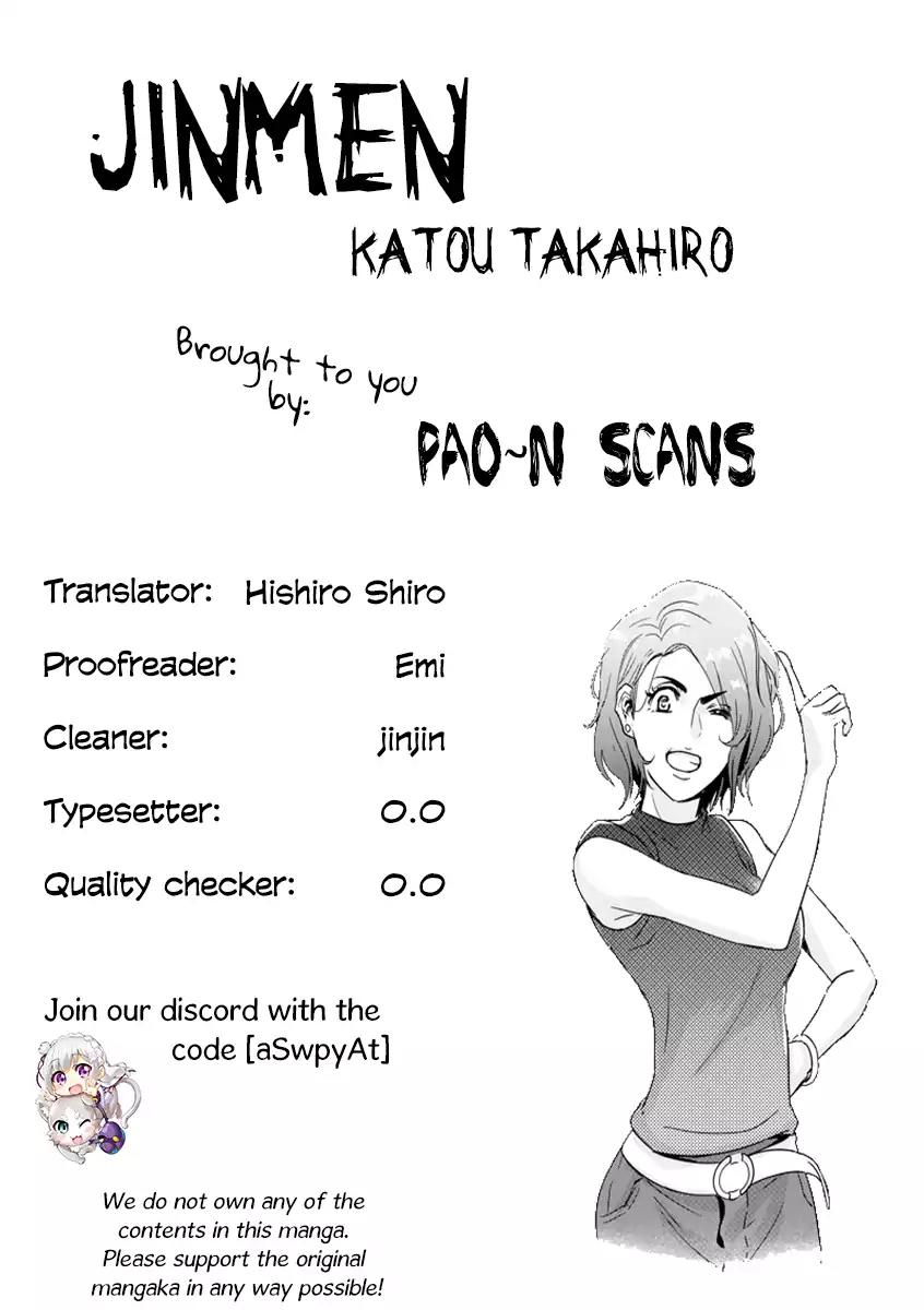 Jinmen Chapter 2 page 1 - Chapter 2: Hanayo