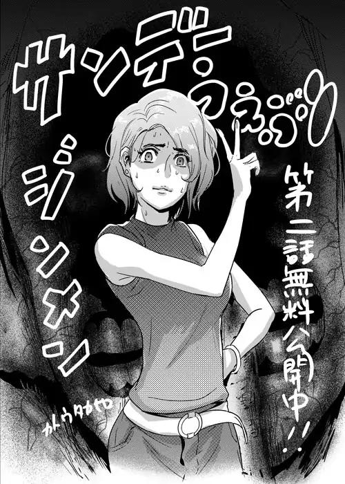 Jinmen Chapter 2 page 27 - Chapter 2: Hanayo